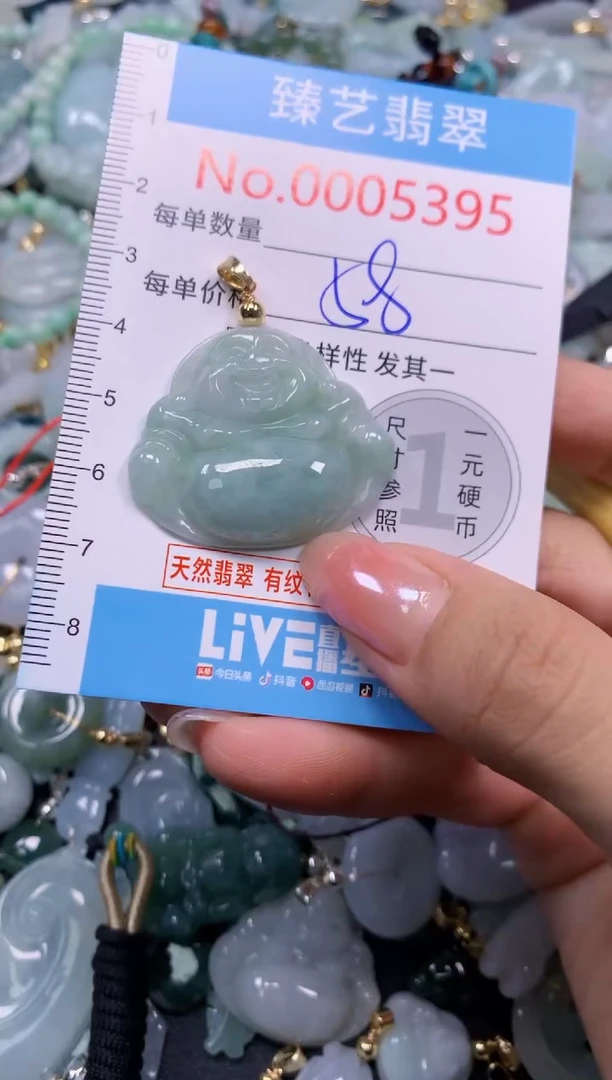 颈饰未镶嵌翡翠5395