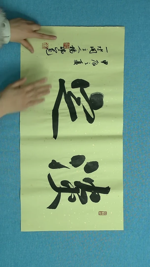 【闪购商品】书法023 河南杨瑞宽中书协 69*34