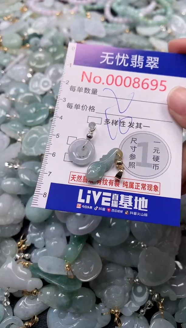 吊坠(不含链)未镶嵌翡翠8695