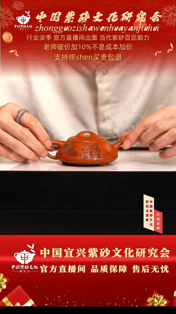 茶壶紫砂141号勇 朱泥 180cc左右
