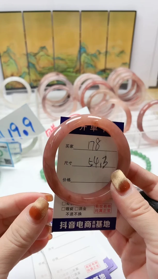 石英质玉手镯未镶嵌178/54.3