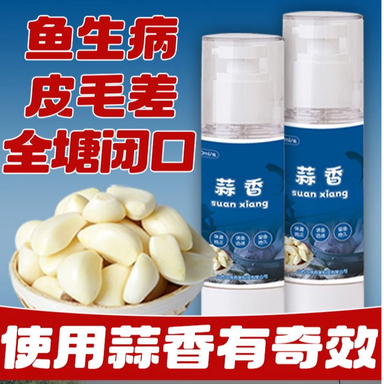 蒜香钓钩鱼诱鱼食添加剂春夏季秋冬季黑坑野钓专用正品活饵窝料