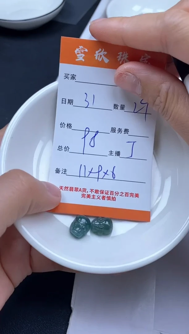 颈饰未镶嵌翡翠雪欣散珠定制diy