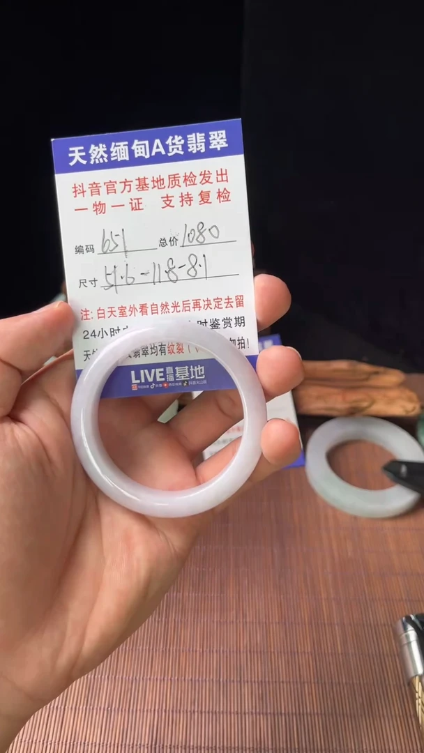未镶嵌手镯翡翠圈口51.6编号651