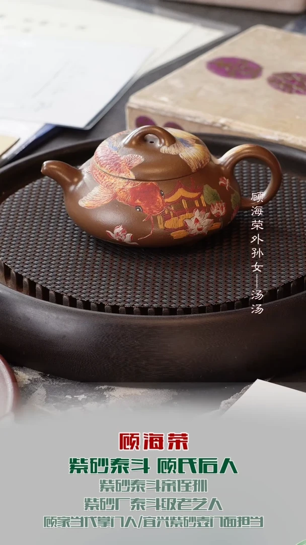 茶壶紫砂GHR103矮石瓢明清老段320cc