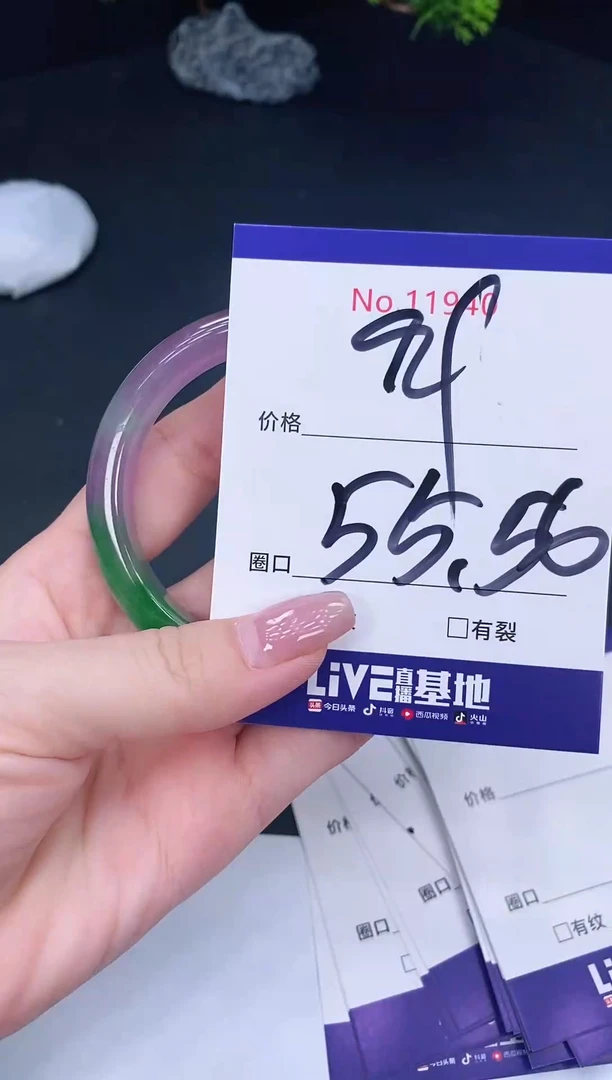 未镶嵌手镯翡翠11940