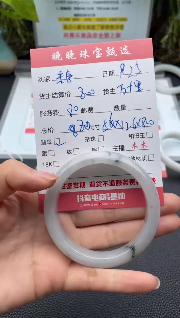 未镶嵌手镯翡翠糖手镯