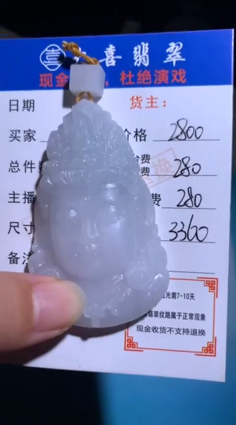 未镶嵌定制翡翠毛货-不退不换