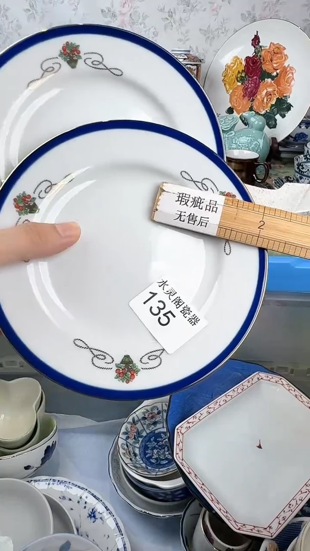 中*龙135回流瓷 默认微瑕 满28包邮
