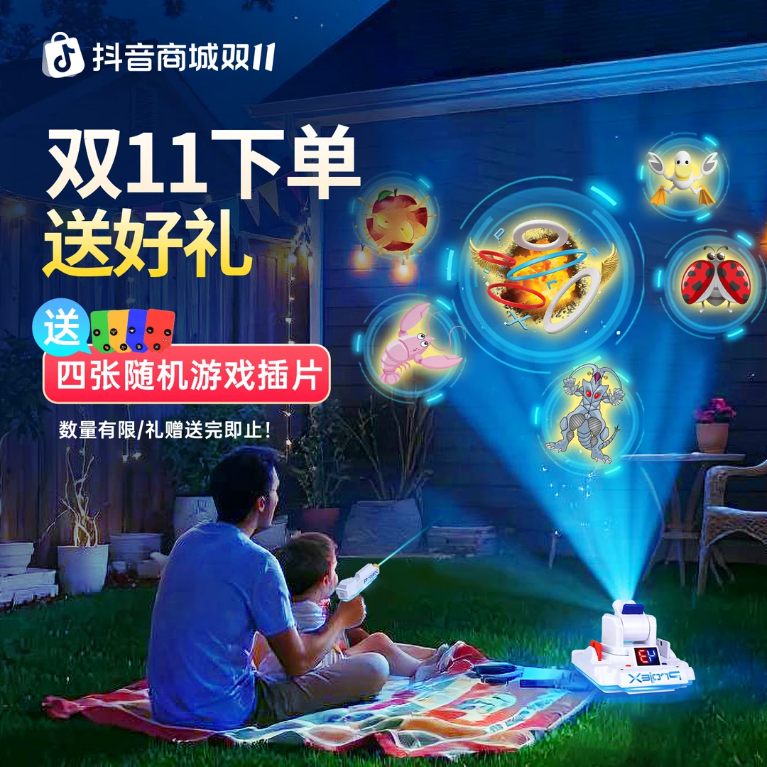 欢乐加男孩子喜爱的生日礼物投影亲子玩具电动声光投影飞碟鸭玩具