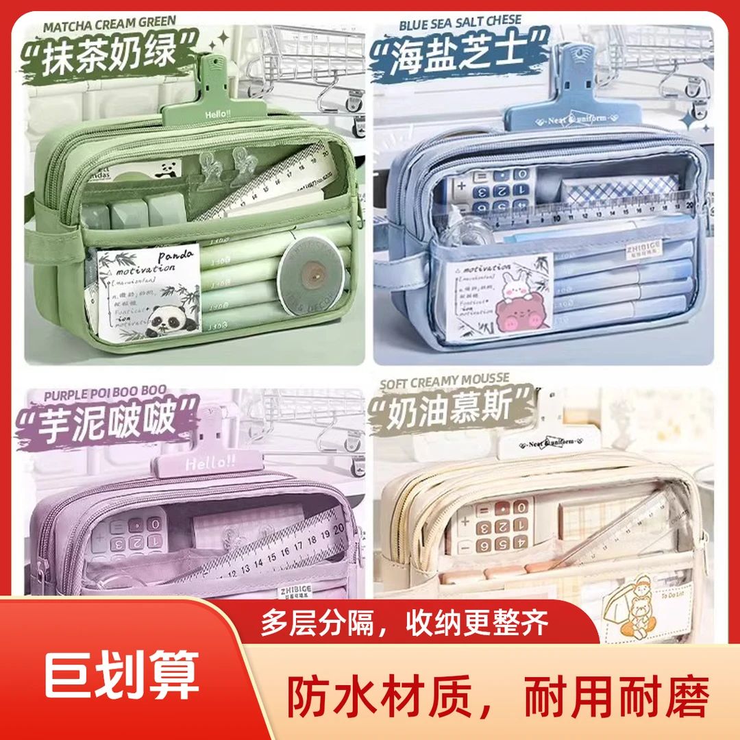 五层大容量可爱透明文具盒铅笔盒男女生文小学生高颜值痛包铅笔袋