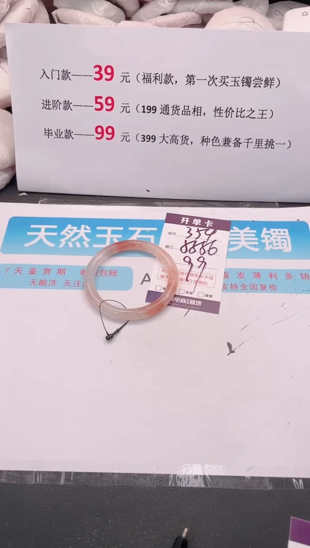 未镶嵌手镯石英质玉354