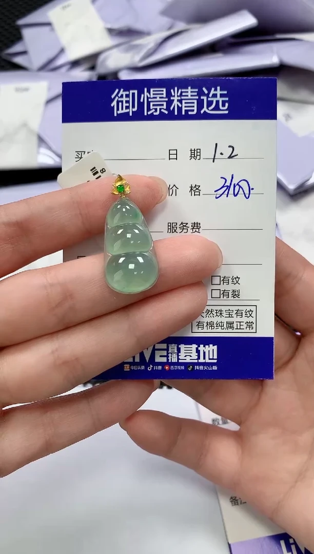 颈饰18K金镶嵌翡翠39