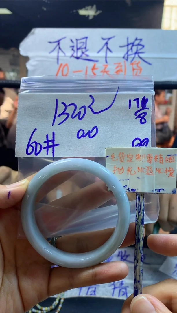 定制翡翠未镶嵌a***?+手镯60#1320元毛货需精抛光