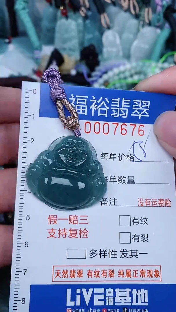 【闪购商品】翡翠颈饰未镶嵌...0007676