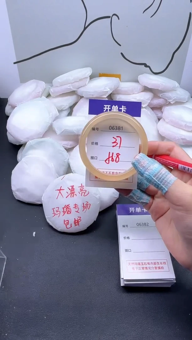 手镯玛瑙/玉髓未镶嵌6381
