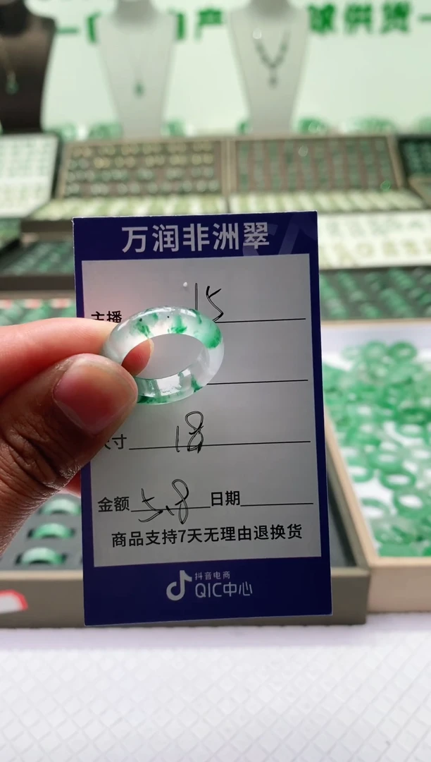 未镶嵌石英质玉（非洲翠）戒圈微瑕戒圈