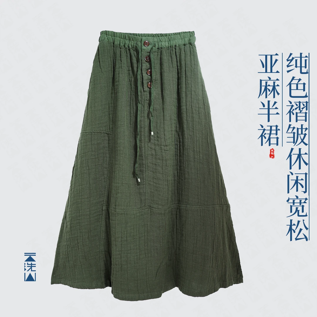 贺小黑[加厚亚麻]系扣纯色高腰系带半身裙休闲半裙-51238