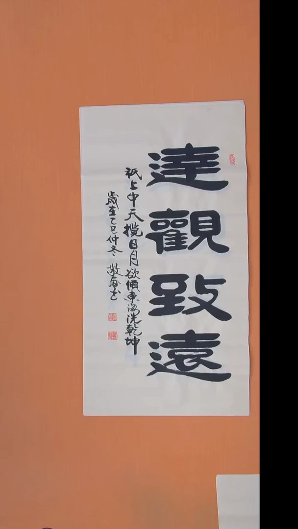 书法袁老师书法纯手写100*50