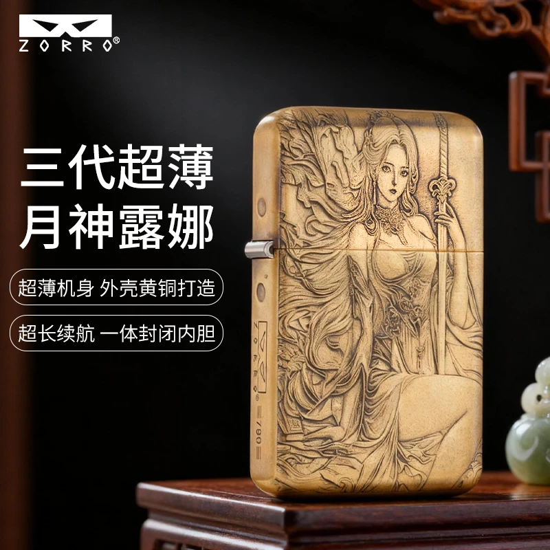 ZORRO佐罗790三代浮雕露娜煤油打火机男士高档创意礼品送男友