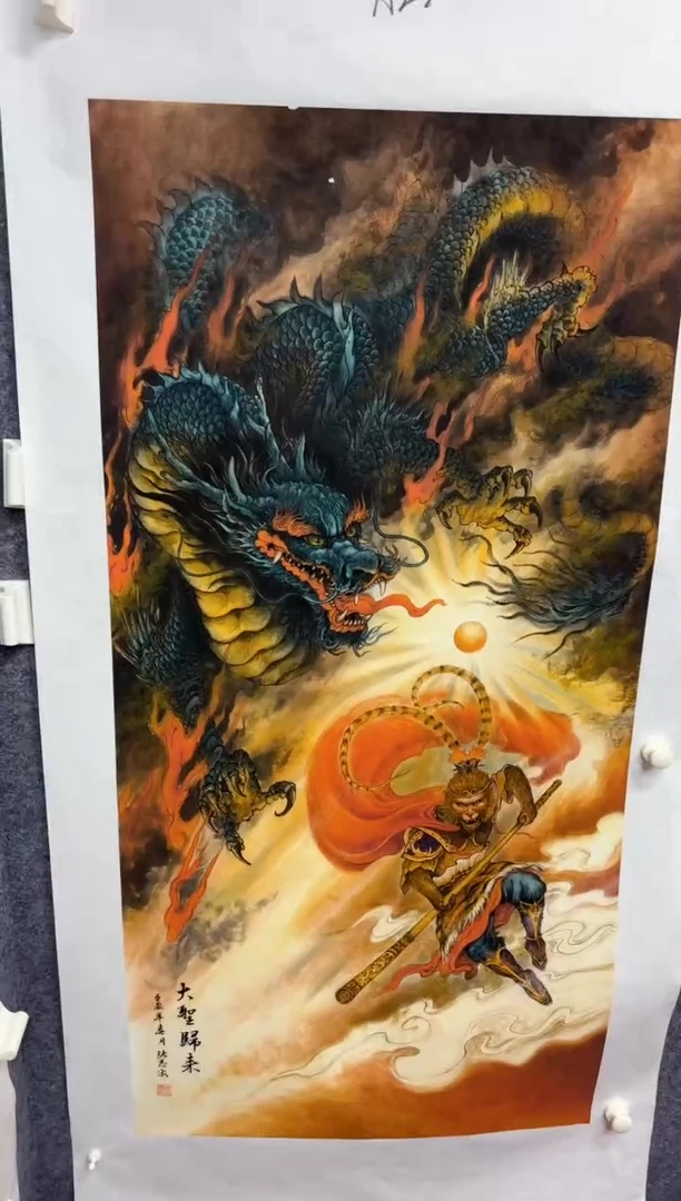 悦白书画年画年画A23