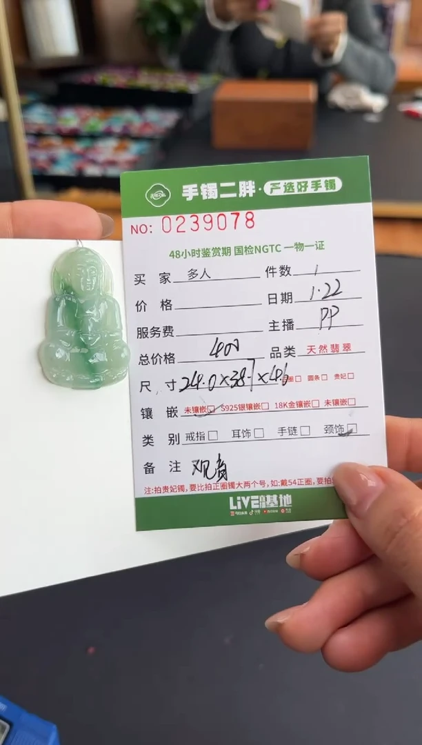 【闪购商品】翡翠吊坠(不含链)未镶嵌多人