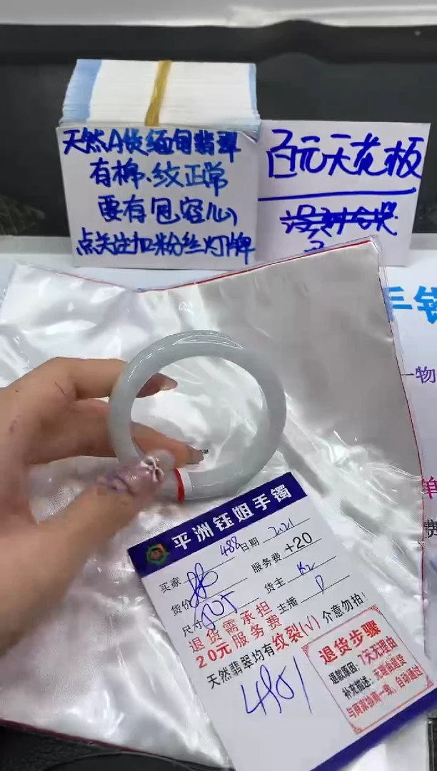 【闪购商品】翡翠手镯未镶嵌1111111111