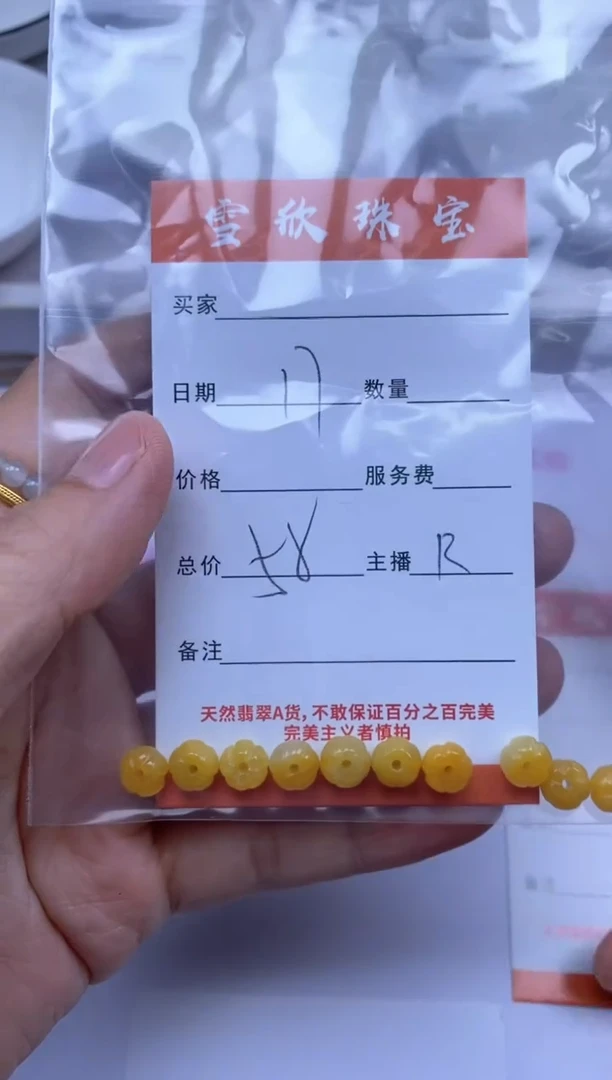颈饰未镶嵌翡翠雪欣散珠定制diy