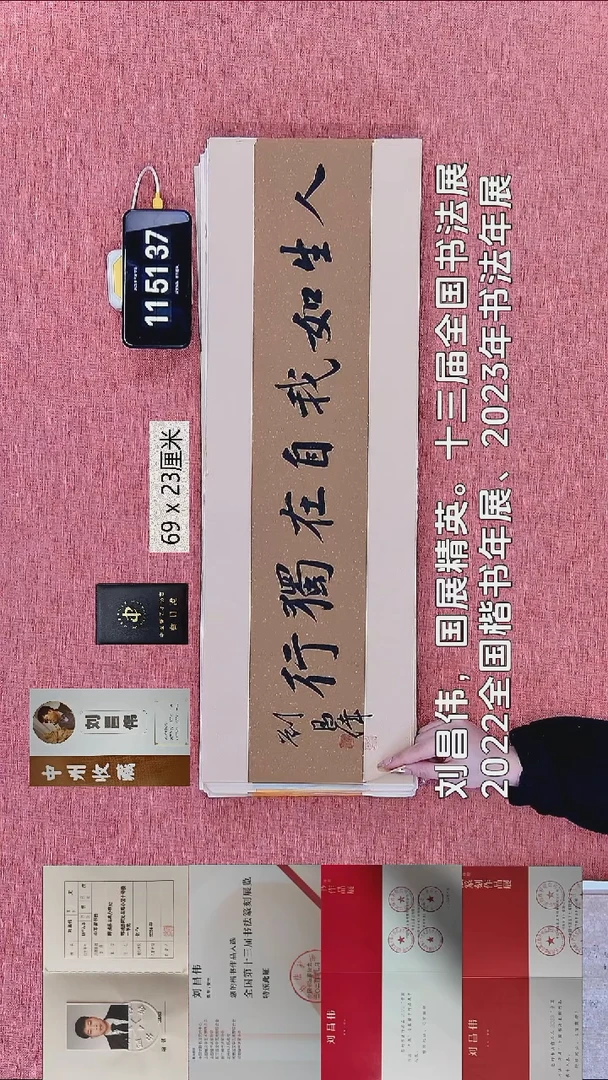 书法113    刘老师书法作品