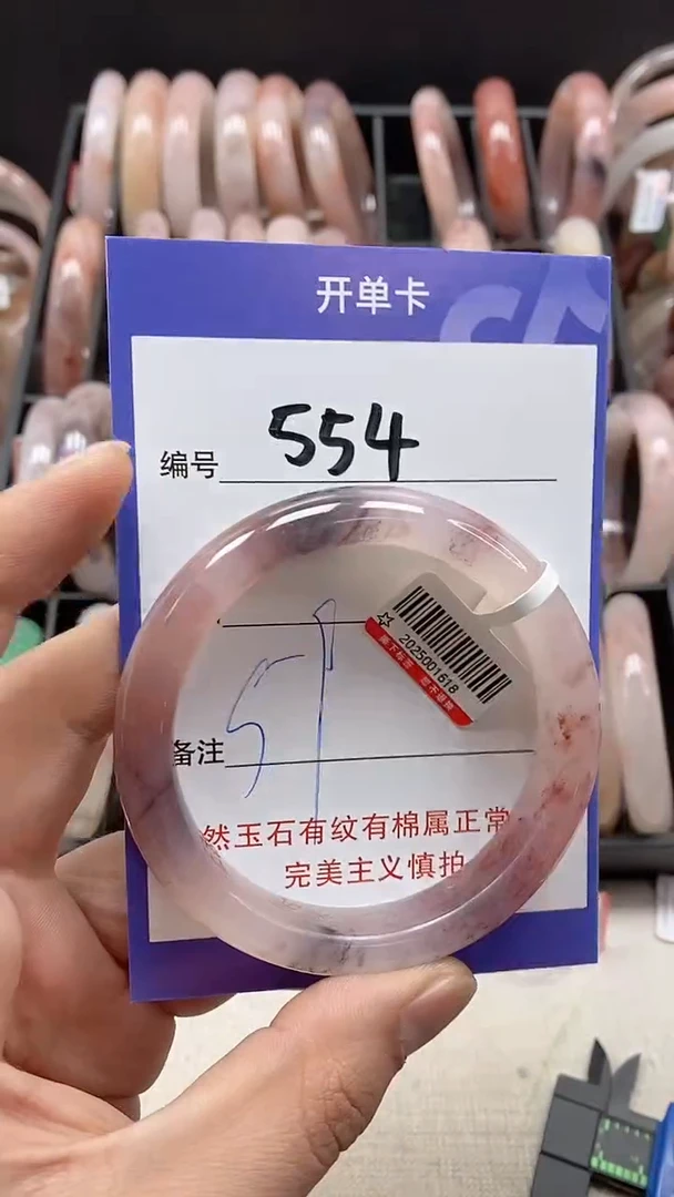【闪购商品】石英质玉手镯未镶嵌554
