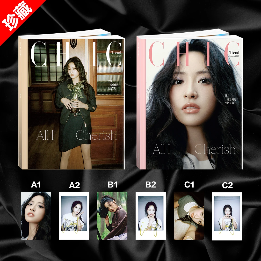 计入销量 CHIC小资风尚杂志2025年8月 沈月封面/7月金奎彬/张栋梁