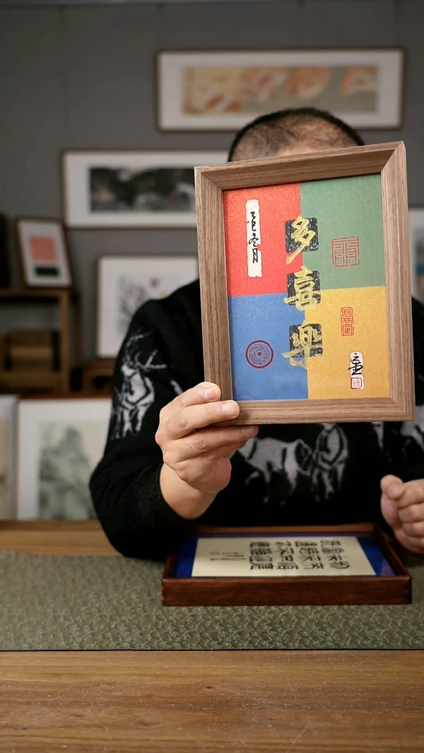 书法手书/绘同款作品-协会会员老师