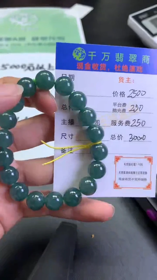 【闪购商品】定制翡翠未镶嵌-毛货-不退不换-