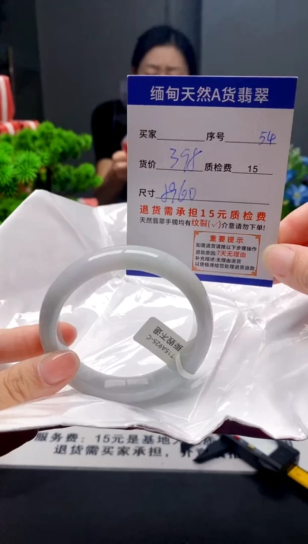 未镶嵌手镯翡翠54缅甸天然A货翡翠需包容瑕疵，介意慎拍