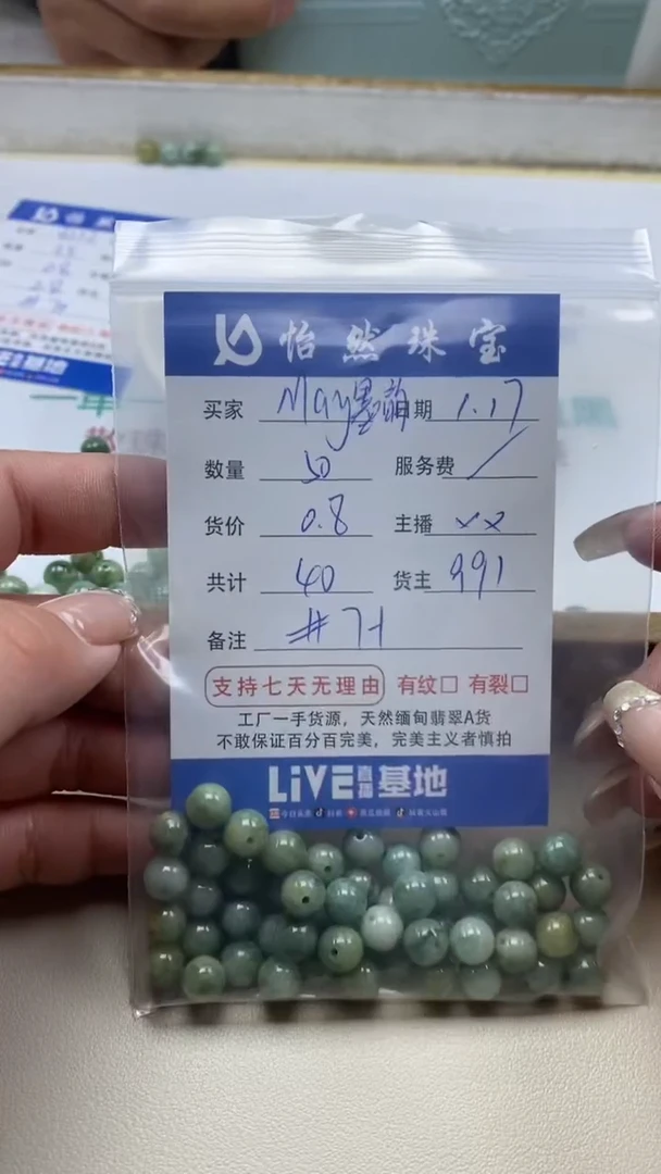 【闪购商品】翡翠手串未镶嵌 May墨韵卡 7+（50/0.8）