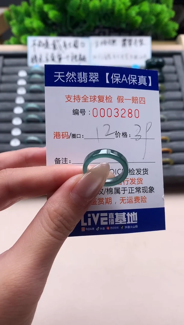 未镶嵌戒指翡翠天然  3280