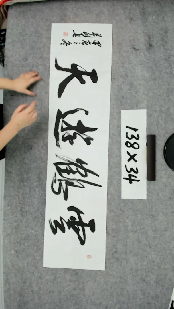 书法吕老师书法作品