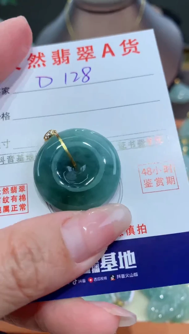 【闪购商品】翡翠颈饰18K金镶嵌 天然翡翠A货挂件