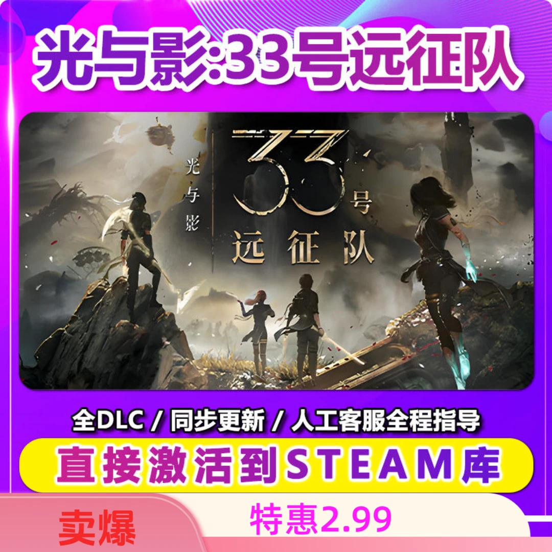 光与影全DLC 电脑主机游戏steam入库人工远程安装服务