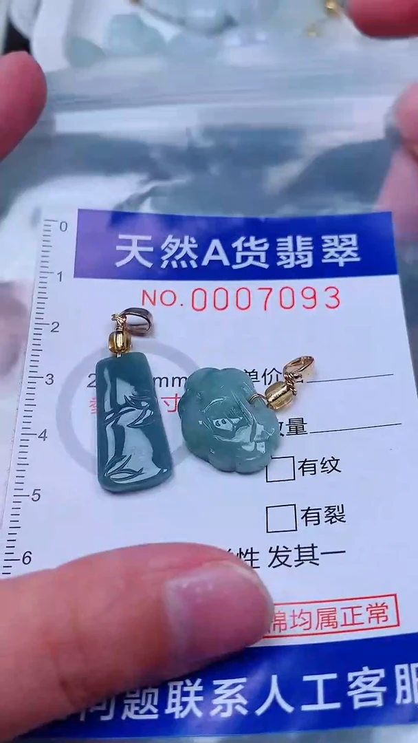 吊坠(不含链)未镶嵌翡翠1