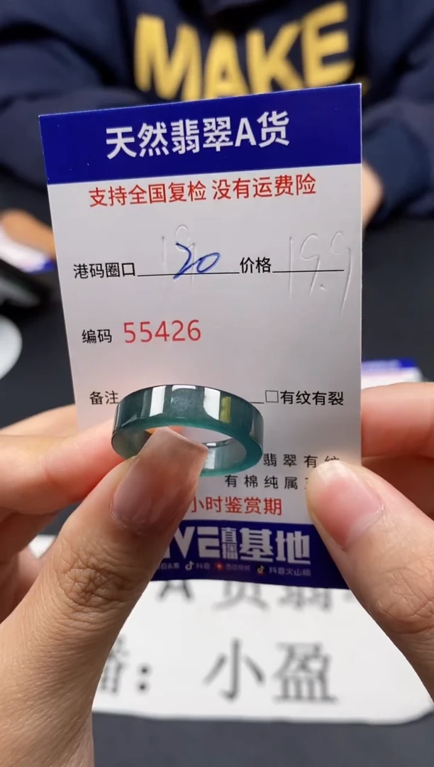 未镶嵌戒指翡翠天然A货翡翠5426