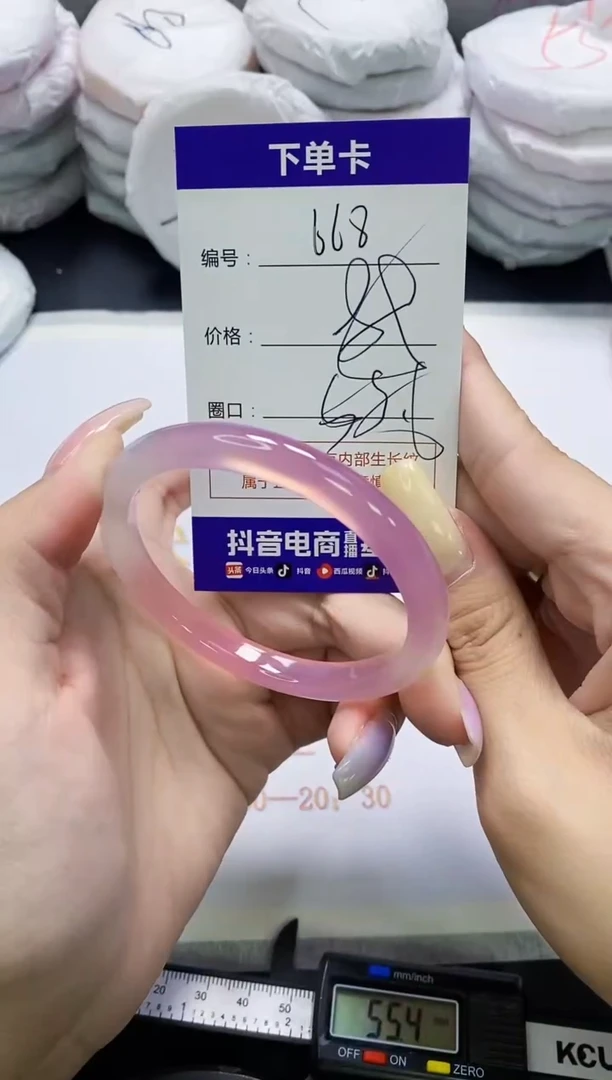 手镯玛瑙/玉髓未镶嵌668