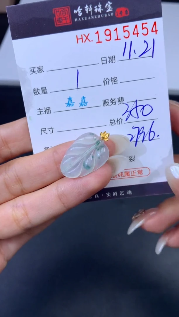 未镶嵌挂件翡翠哈轩 挂件1