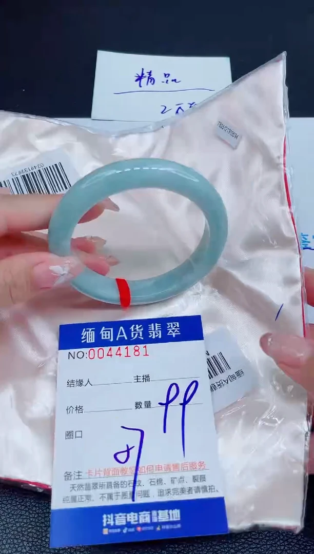 未镶嵌手镯翡翠0651804364