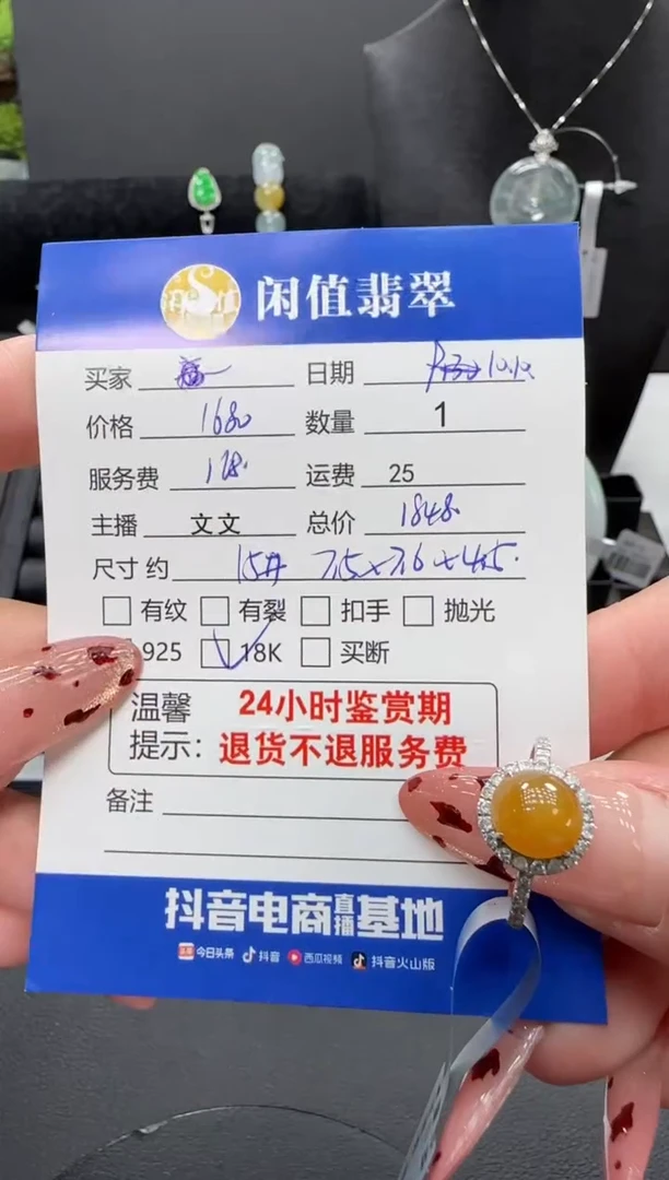 18K金镶嵌戒指翡翠翡翠戒指