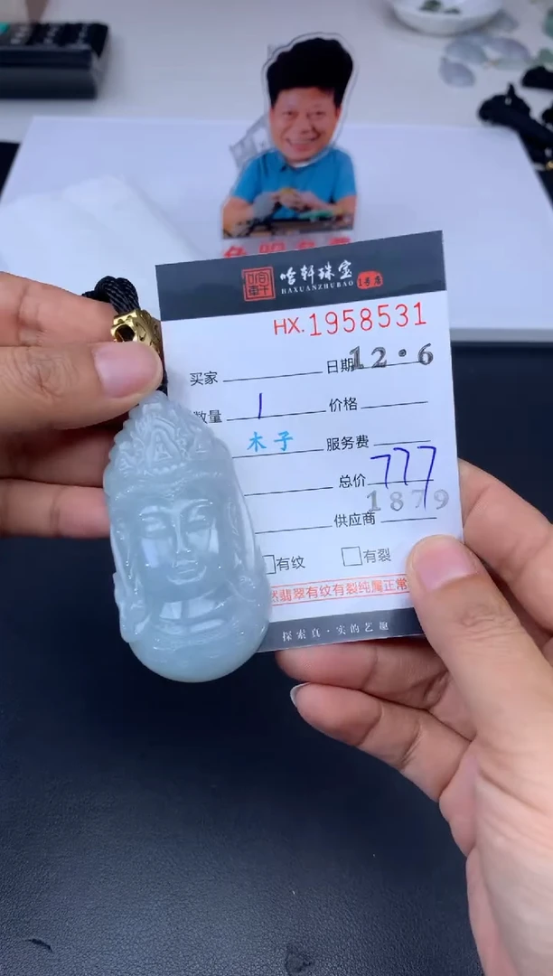 未镶嵌挂件翡翠哈轩 挂件1