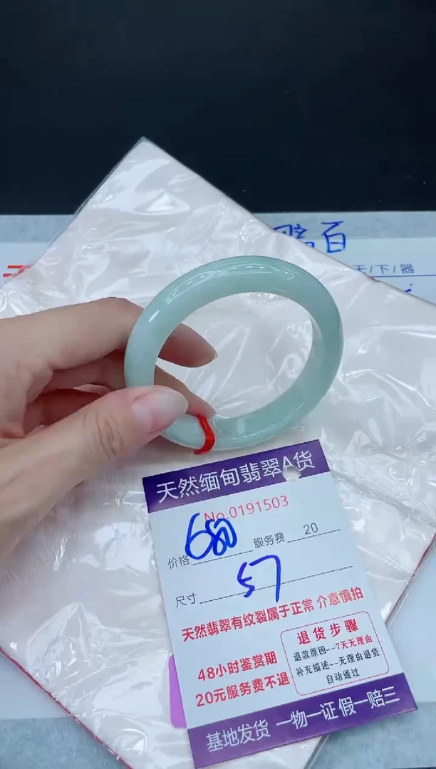 未镶嵌手镯翡翠680.000
