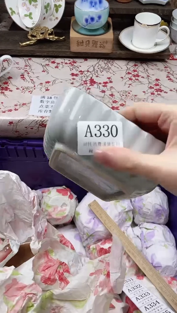 瓷片秋*      A330