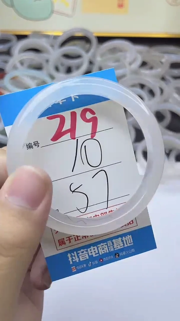 手镯玛瑙/玉髓未镶嵌219
