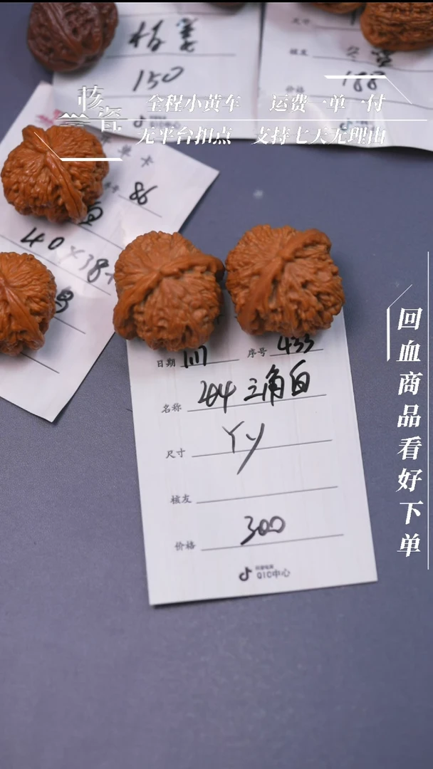 【闪购商品】文玩核桃把件44三角白433